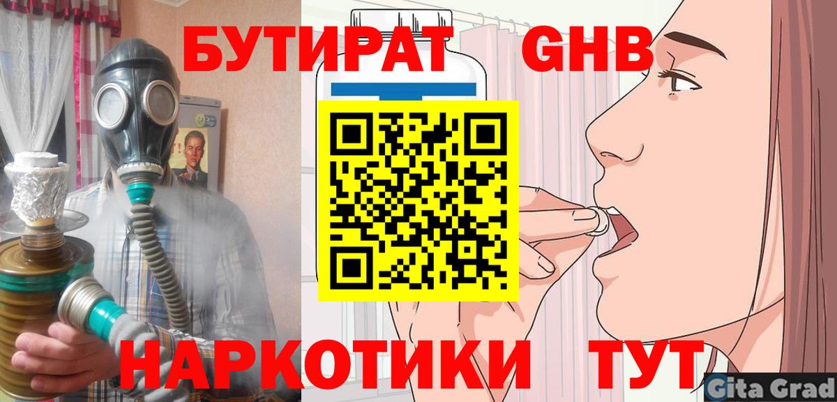 БУТИРАТ буратино  Вход с VPN  БУТИРАТ  Сергиев Посад 
