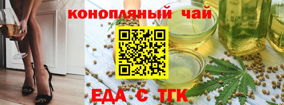 Еда ТГК марихуана Сергиев Посад