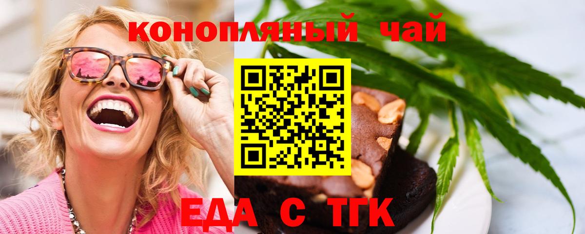 Canna-Cookies марихуана  Вход с VPN  Сергиев Посад 