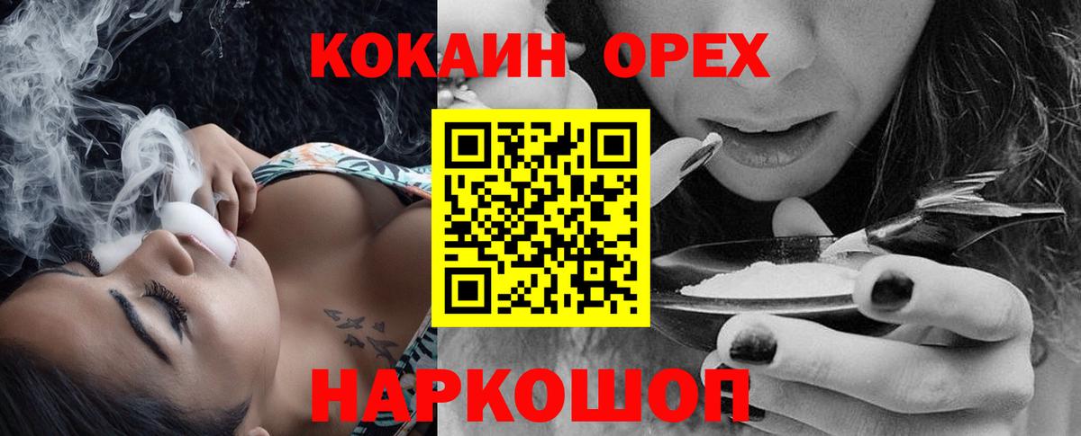 Cocaine Columbia  Вход с VPN  Сергиев Посад  КОКАИН 99% 