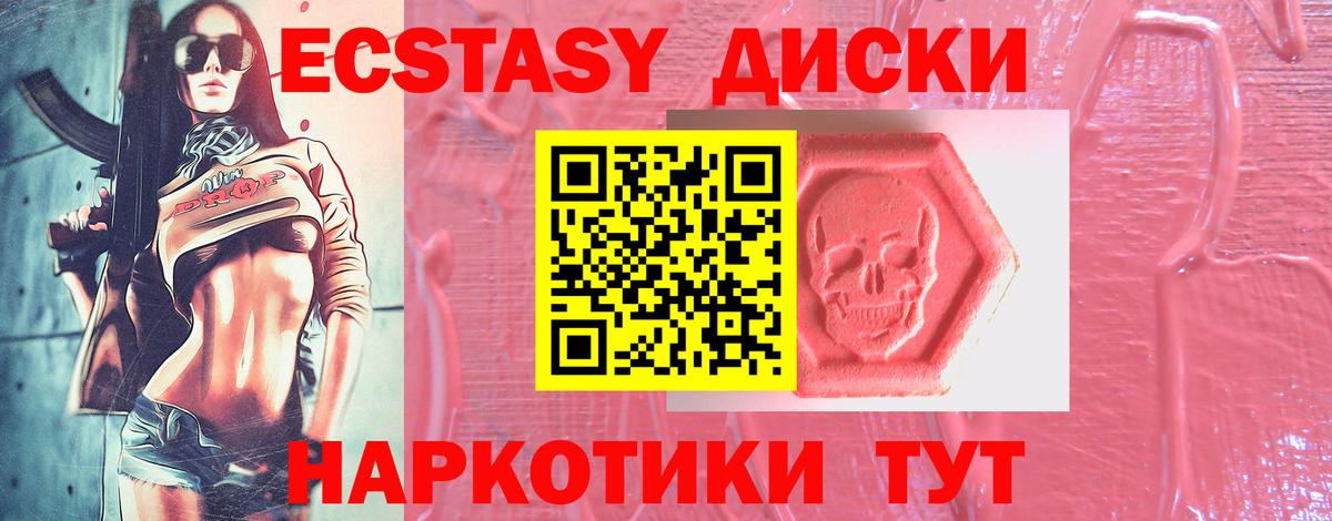 Экстази 250 мг  Экстази Дубай  Вход с VPN  Экстази  Сергиев Посад 
