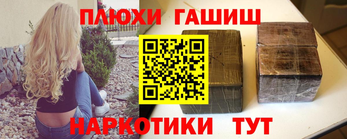 ГАШ hashish  ГАШИШ  Вход с VPN  купить  цена  ГАШИШ 40% ТГК  Сергиев Посад 