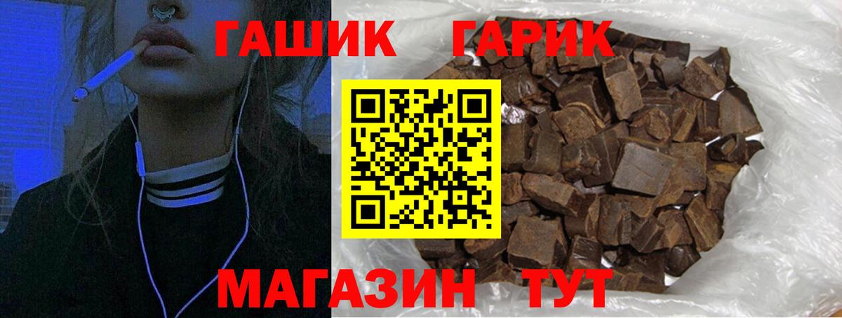 ГАШИШ хэш Сергиев Посад