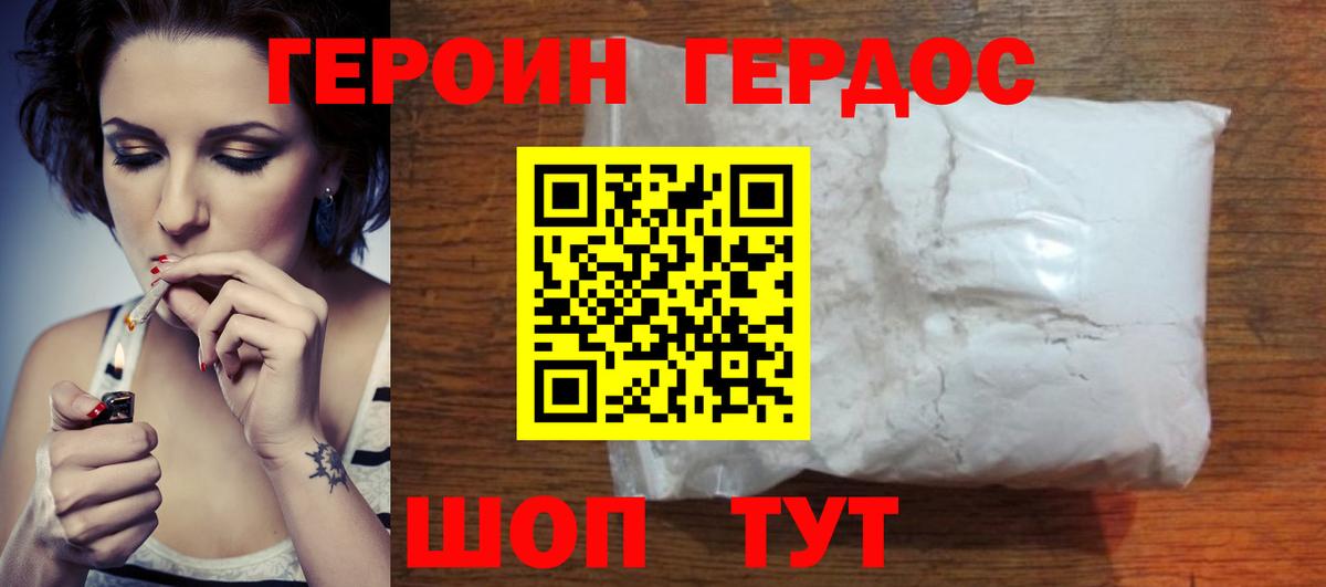 Сергиев Посад  Героин VHQ  Вход с VPN 