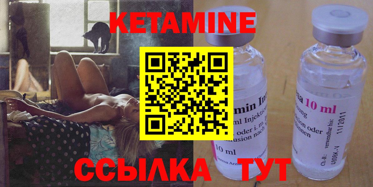 Кетамин ketamine Сергиев Посад
