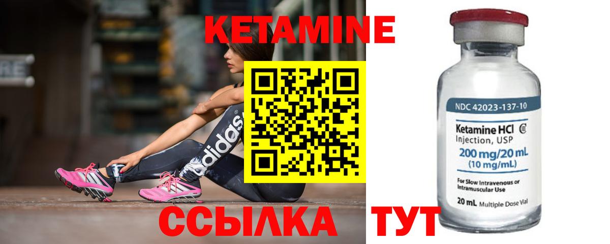 Сергиев Посад  КЕТАМИН VHQ  Кетамин ketamine  mega tor  Вход с VPN 