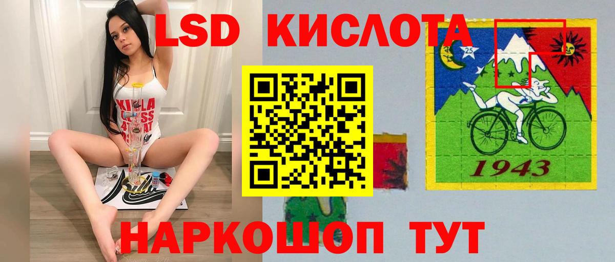 LSD-25 экстази кислота Сергиев Посад