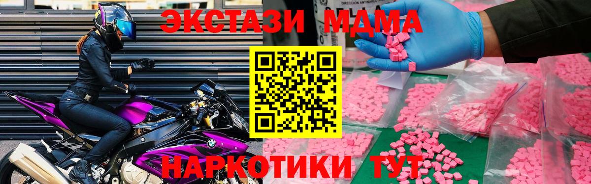 Сергиев Посад  МДМА VHQ  Вход с VPN  МДМА VHQ 