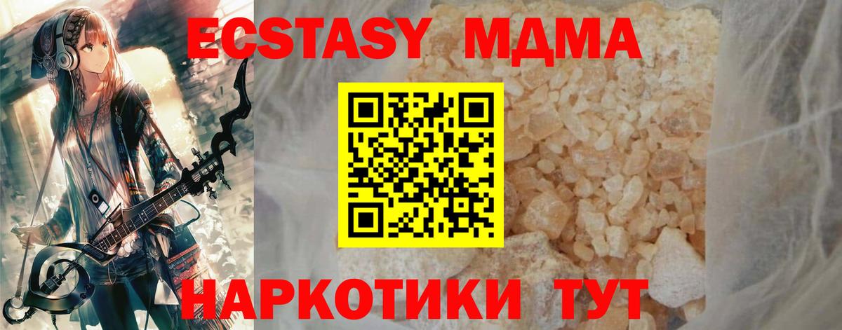 МДМА Molly Сергиев Посад