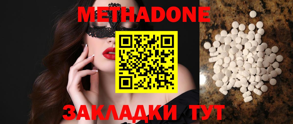 Метадон VHQ  Вход с VPN  Сергиев Посад  МЕТАДОН белоснежный 